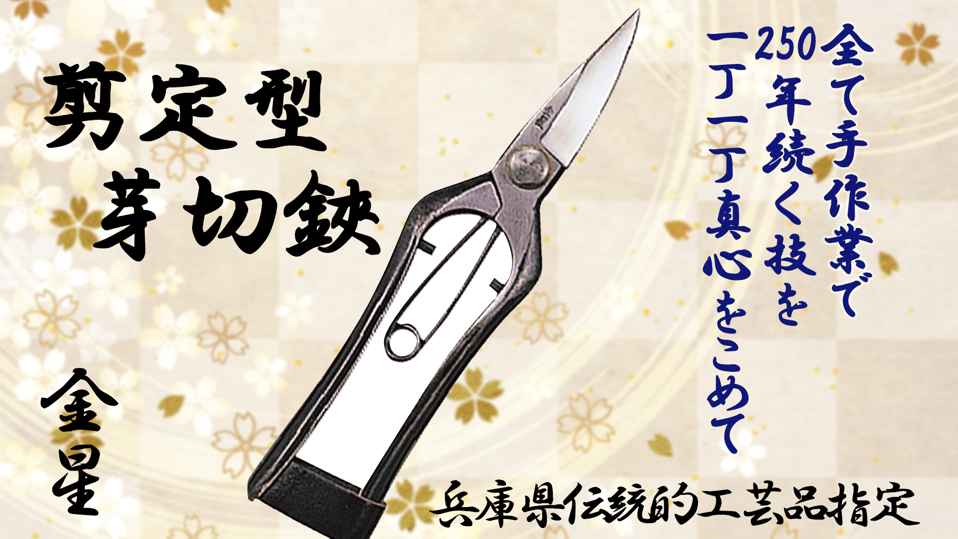【人気商品】キンボシ(Kinboshi) 金星剪定型芽切鋏 180ミリ B.P入 Amazon | キンボシ(Kinboshi) 金星剪定型芽切鋏 180ミリ B.P入 2501